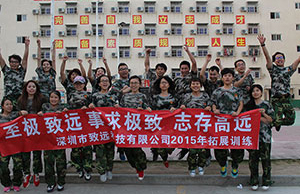 2017年万彩吧科技团建拓展-军歌嘹亮，，，，，，，，唱响山河