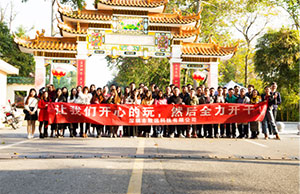 健康体魄，，，，，，，，积极向上，，，，，，，，2017年万彩吧科技两天一夜团建，，，，，，，，增城，，，，，，，，从化之旅