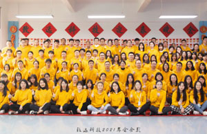 2022年年会，，，，，，，不忘初心-扬帆远航