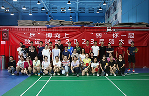 “乒”博向上 “羽”你一起，，，，，，，万彩吧科技2023乒羽大赛